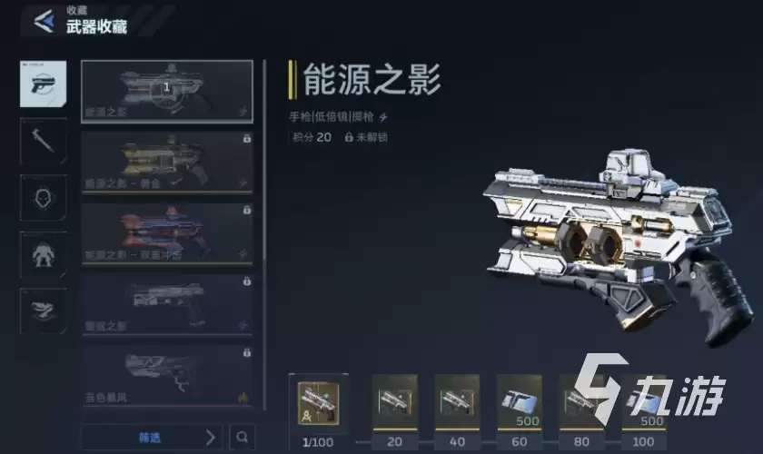 逆战未来手游手枪推荐:高伤害高精准度手枪排行榜