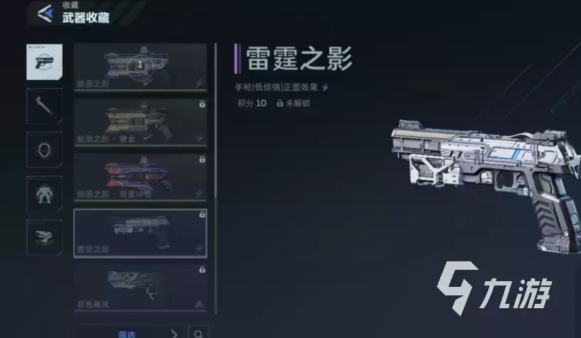 逆战未来手游手枪推荐:高伤害高精准度手枪排行榜