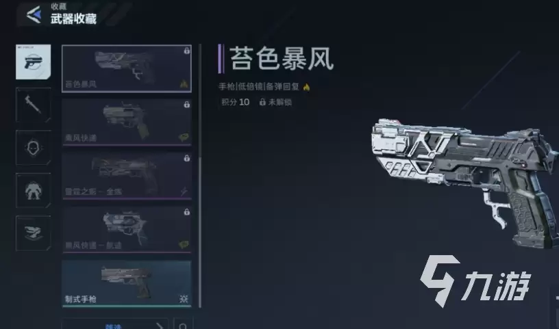 逆战未来手游手枪推荐:高伤害高精准度手枪排行榜
