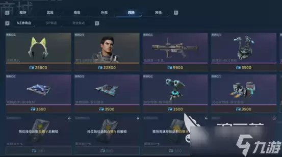 逆战未来战车换购多少钱逆战未来战车价格介绍