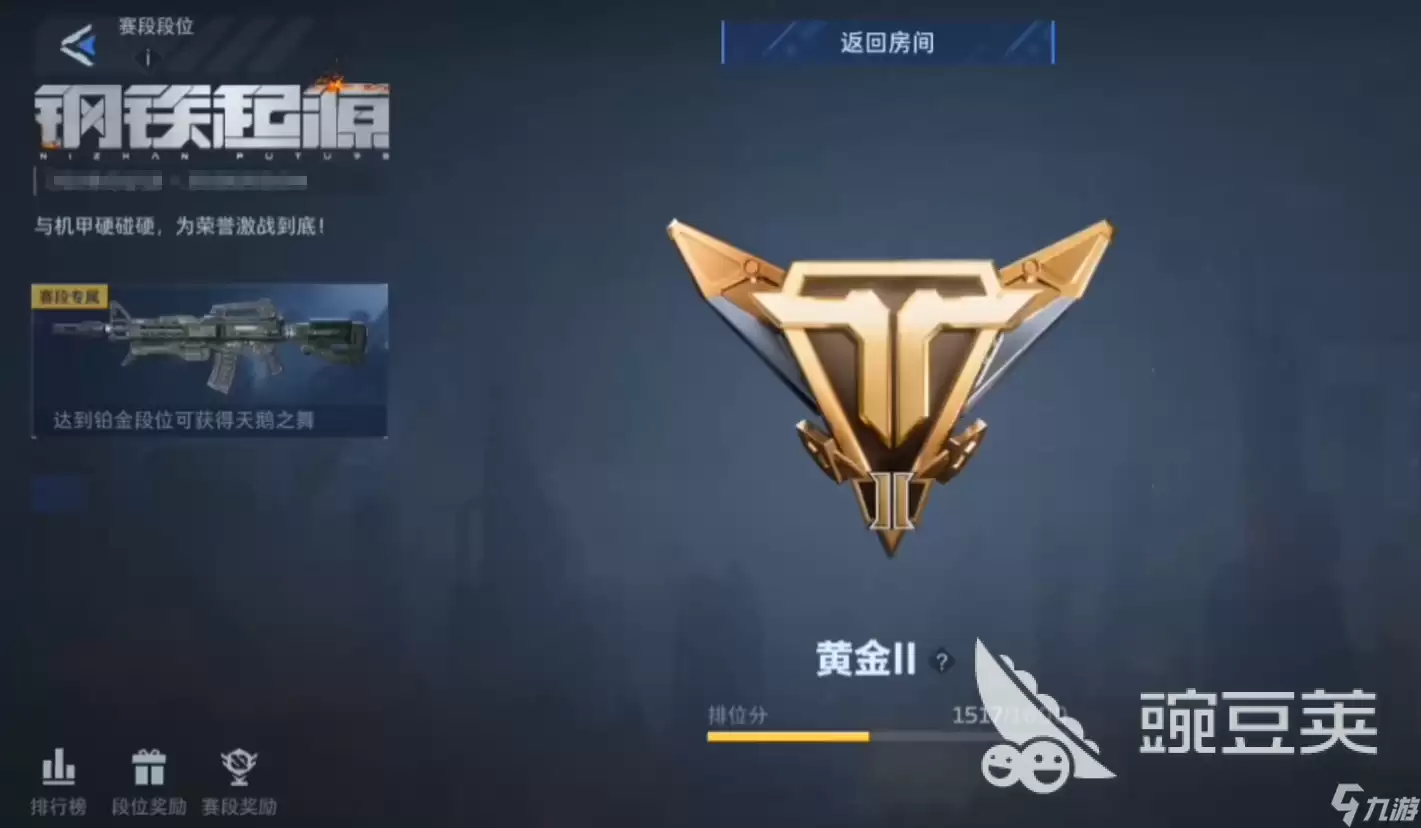 逆战未来排位赛介绍 逆战未来排位赛新手指南