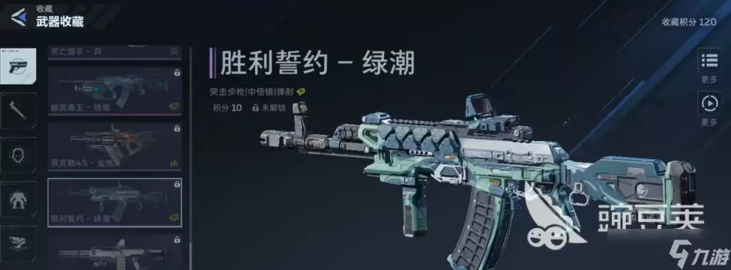 逆战未来胜利誓约绿潮获取攻略 逆战未来胜利誓约绿潮怎么获取