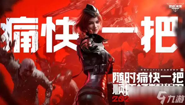 逆战未来怎么踢人 逆战未来玩法攻略