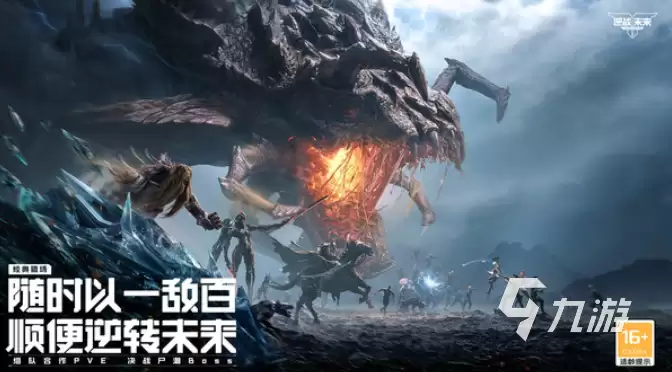 逆战未来最新CDK兑换码汇总（持续更新）