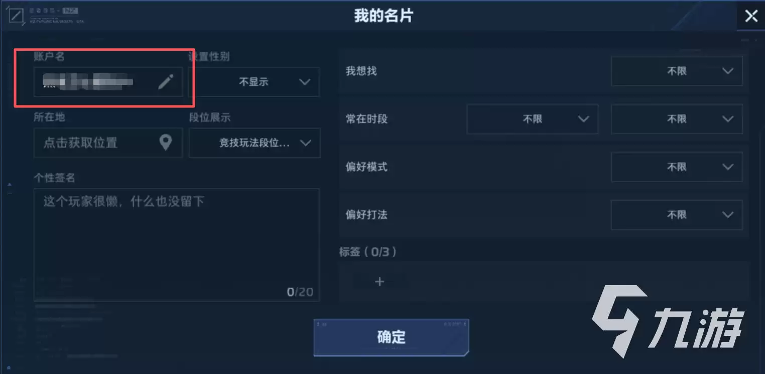 逆战未来怎么改名字？详细操作步骤与注意事项