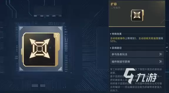 逆战未来武器插件获取方法及全武器列表汇总
