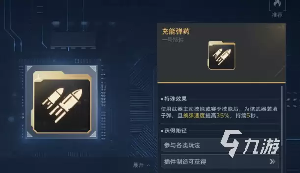 逆战未来武器插件获取方法及全武器列表汇总