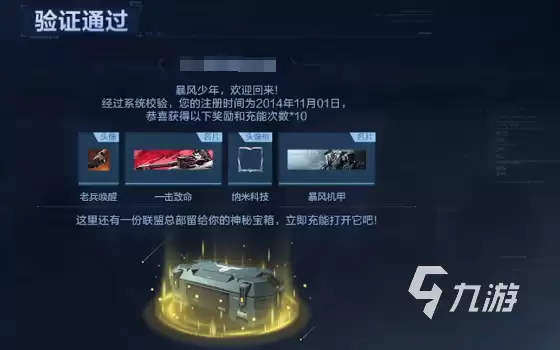 逆战未来老兵十连抽活动奖励详情及参与方法