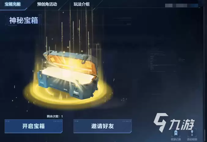 逆战未来老兵十连抽活动奖励详情及参与方法