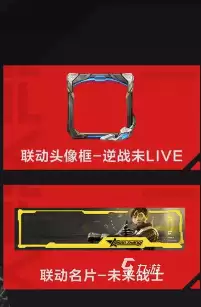 逆战未来手游兑换码有哪些 逆战未来手游福利内容介绍