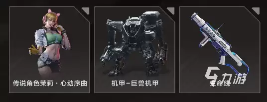逆战未来手游兑换码有哪些 逆战未来手游福利内容介绍