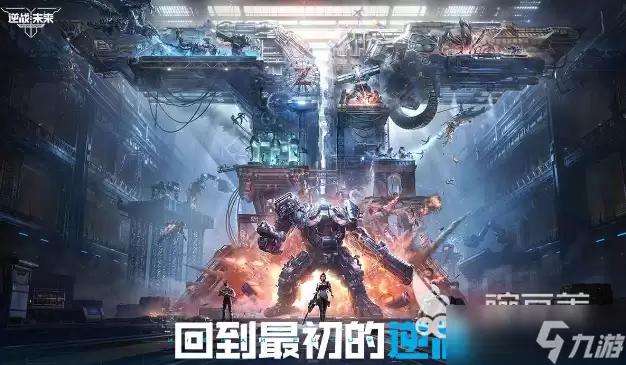 逆战未来大都会用什么武器 逆战未来武器选择介绍