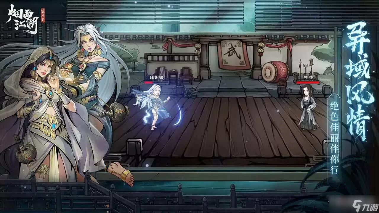 《烟雨江湖》昊天塔进入攻略