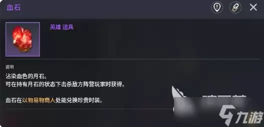 零度曙光稀有材料怎么刷 零度曙光稀有材料刷取指南