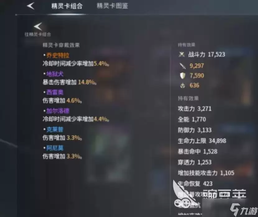 零度曙光精灵卡搭配推荐 零度曙光精灵卡怎么玩