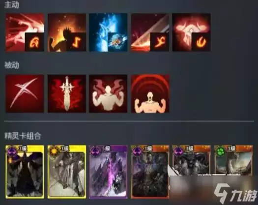 零度曙光精灵卡搭配推荐 零度曙光精灵卡怎么玩