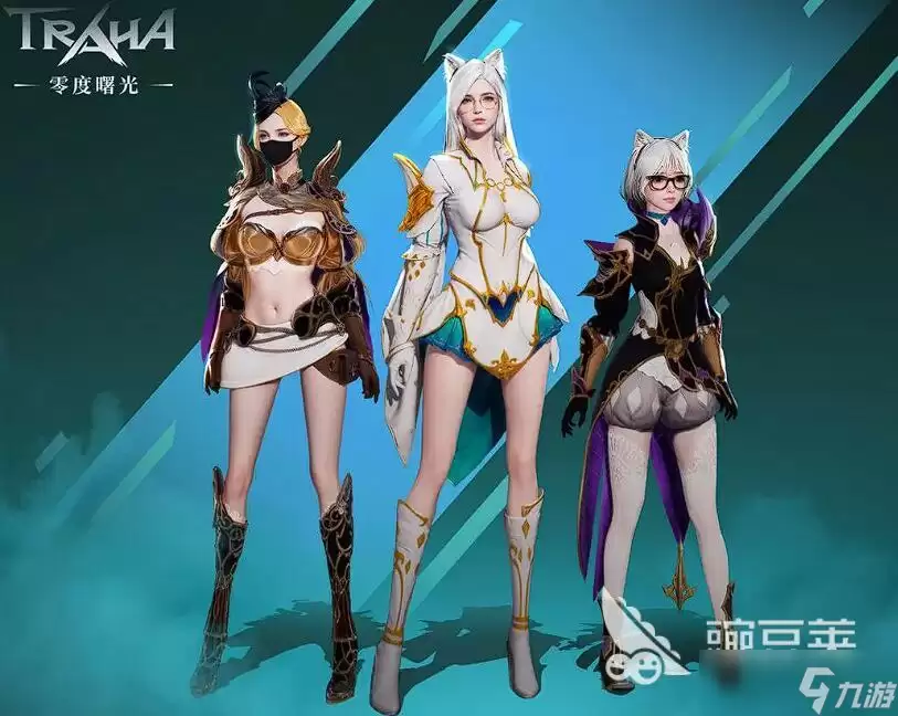 零度曙光时装系统怎么玩 零度曙光零氪时装系统介绍