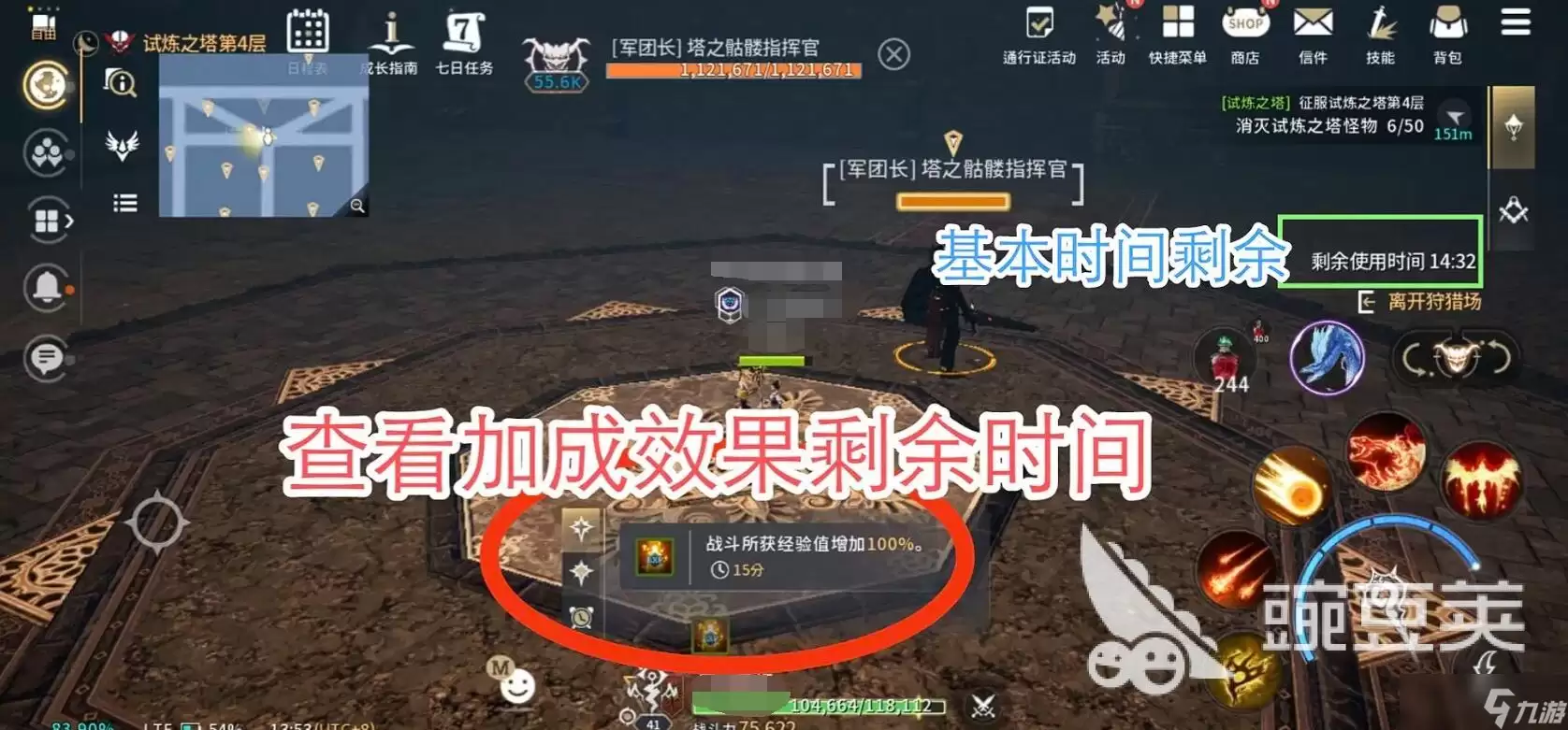 零度曙光试炼塔怎么玩 零度曙光试炼塔攻略
