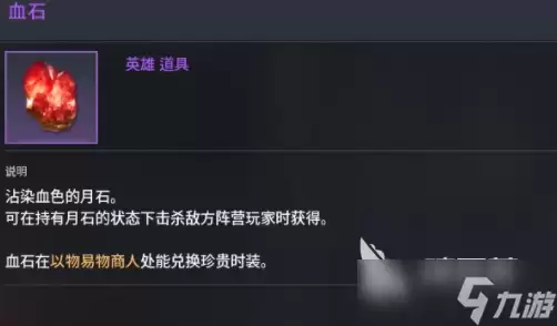 零度曙光稀有材料怎么获取 零度曙光稀有材料有哪些