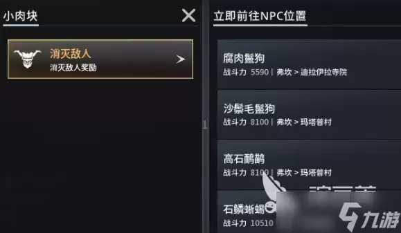零度曙光稀有材料怎么获取 零度曙光稀有材料有哪些