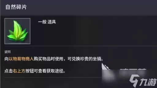 零度曙光稀有材料怎么获取 零度曙光稀有材料有哪些
