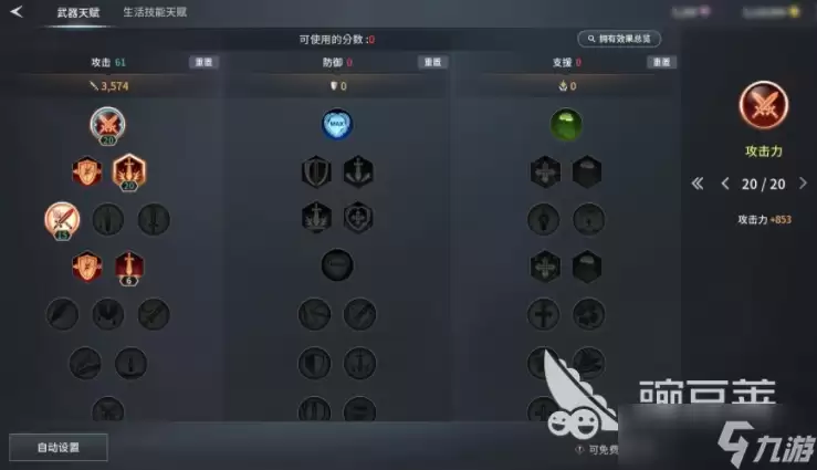 零度曙光天赋点怎么获取 零度曙光天赋点分配思路