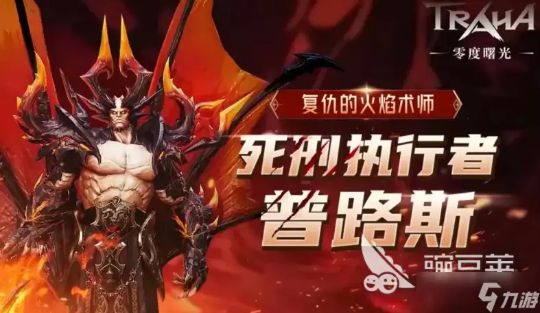 零度曙光传说召唤兽有哪些 零度曙光传说召唤兽怎么获取