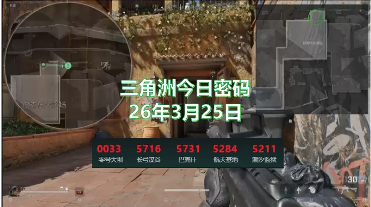 三角洲行动每日密码最新更新:2026.3.25今日密码门密码是多少?
