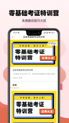 证券从业提分王(职业资格刷题库)