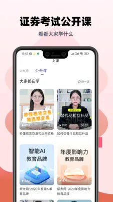 证券从业提分王(职业资格刷题库)