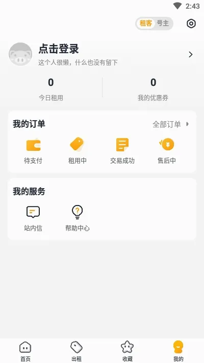 淘号猪(