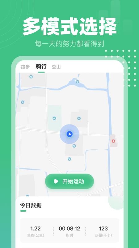 掌上走路宝