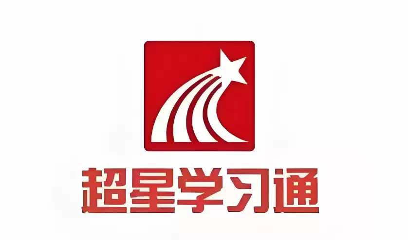 超星学习学生通官网入口 超星泛雅学生通平台登录入口
