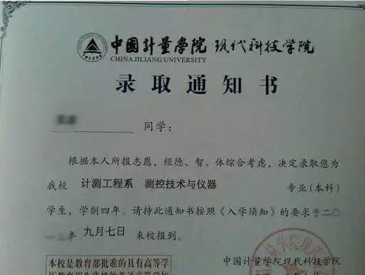 职教高考录取通知书查询