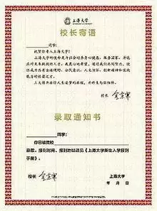 职教高考录取通知书查询