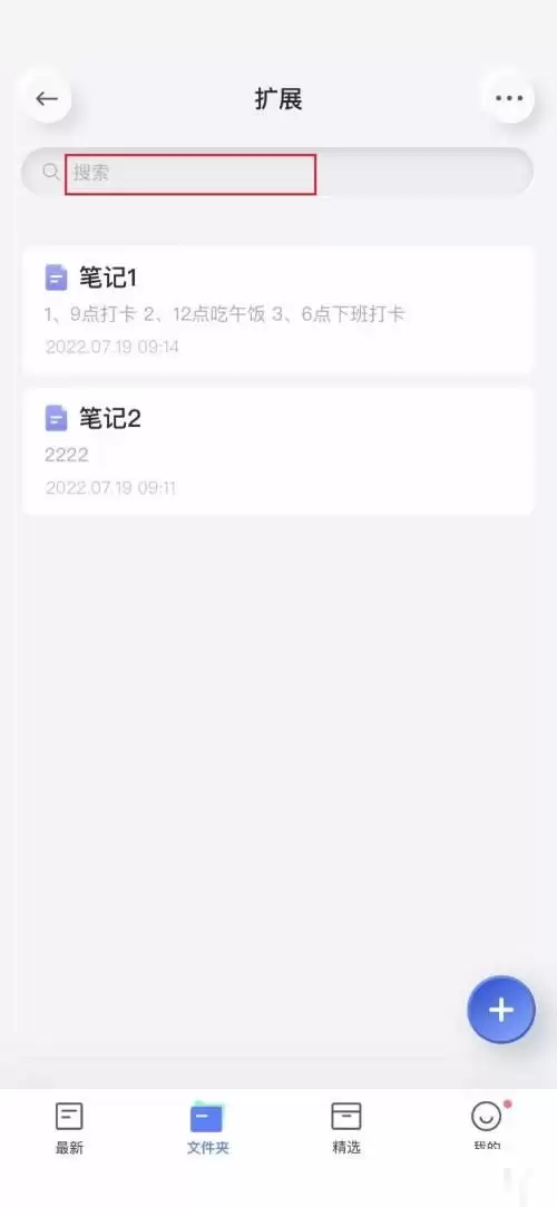 球局掌手机版如何关闭关注列表显示笔记