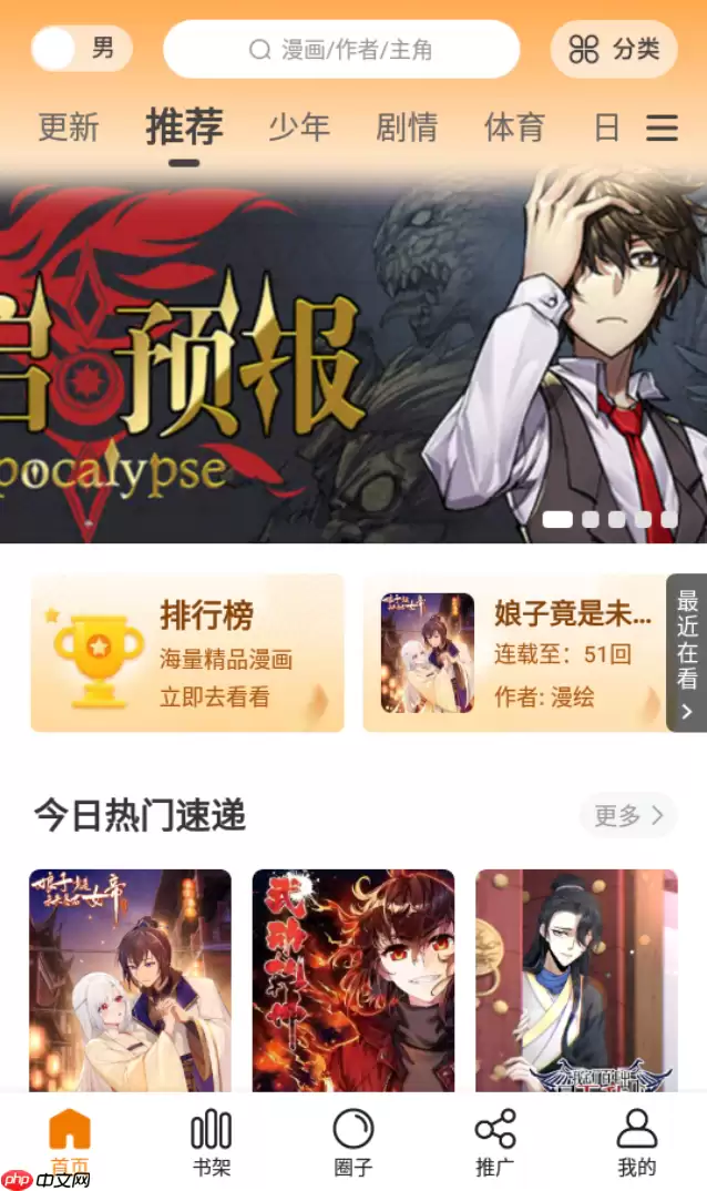 包子漫画正版网页入口_包子漫画最新观看直达链接