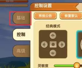 迷你世界如何改成国际服