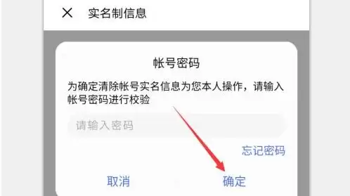 迷你世界解除实名验证怎么弄