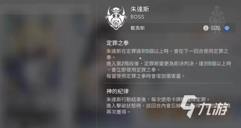 卡厄思梦境时间循环BOSS详细打法与通关技巧
