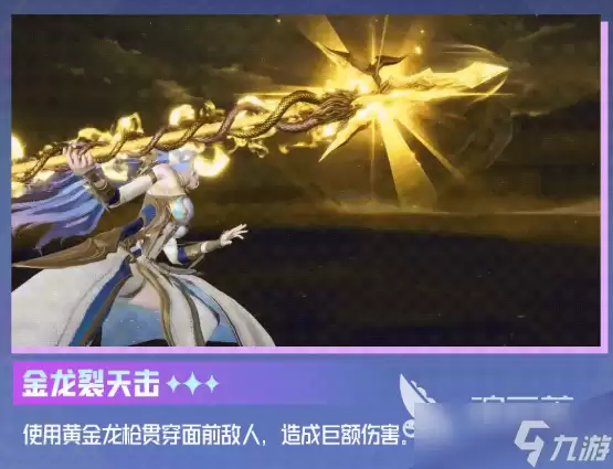 斗罗大陆猎魂世界黄金龙拟态王秋儿介绍 黄金龙拟态王秋儿怎么样