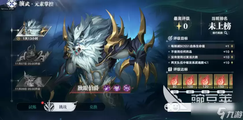 斗罗大陆猎魂世界斗罗演武元素掌控玩法介绍 演武元素掌控怎么玩