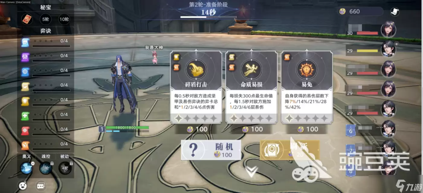 斗罗大陆猎魂世界斗魂弈界策略对决玩法介绍 斗魂弈界策略对决怎么玩