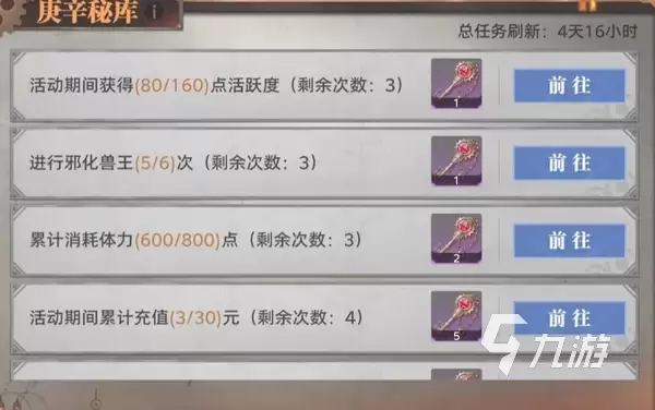 斗罗大陆猎魂世界庚辛秘库玩法介绍 斗罗大陆猎魂世界庚辛秘库奖励有哪些