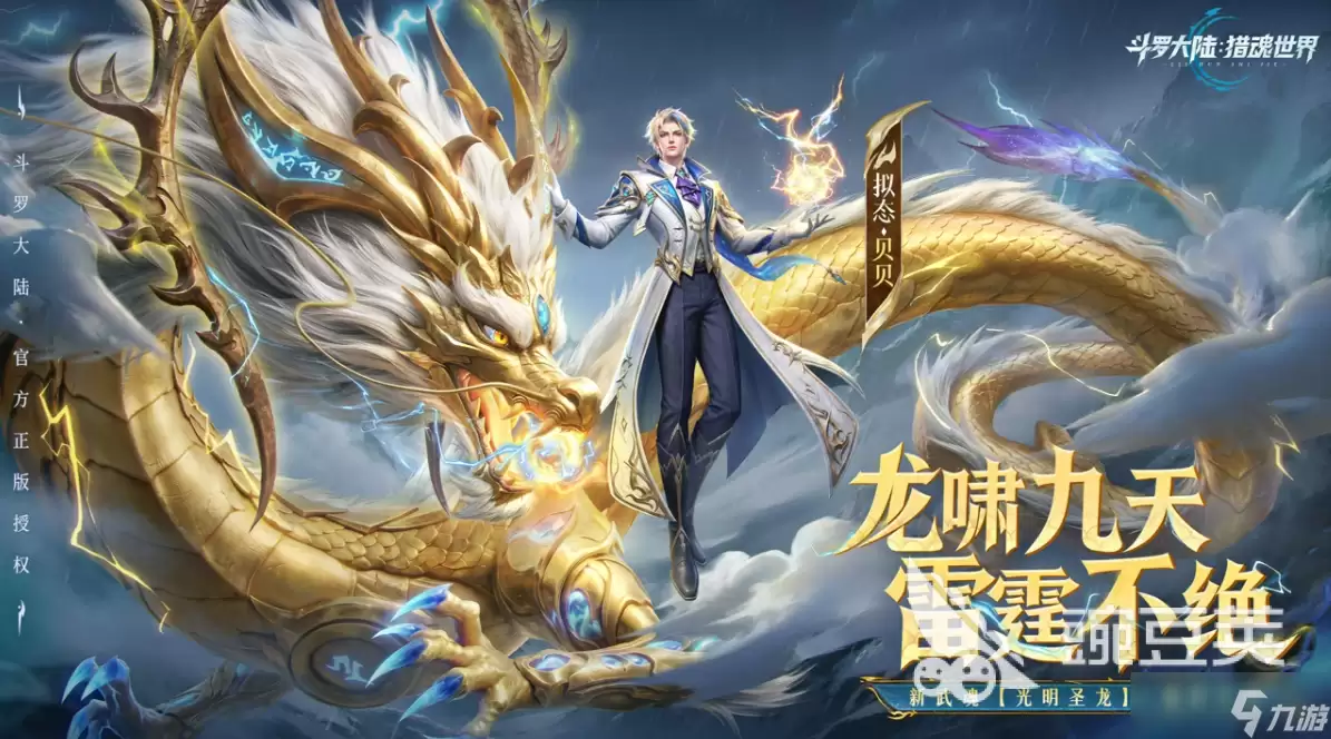 斗罗大陆猎魂世界海神试炼玩法介绍 斗罗大陆猎魂世界海神试炼怎么玩