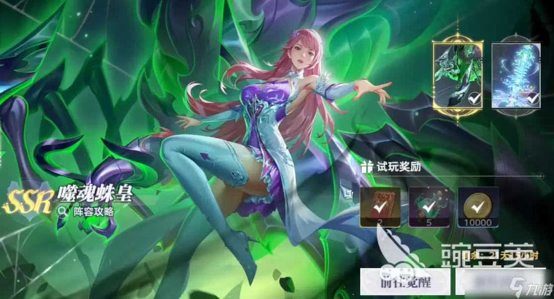 斗罗大陆猎魂世界列传绯渊蛛梦玩法介绍 列传绯渊蛛梦怎么玩