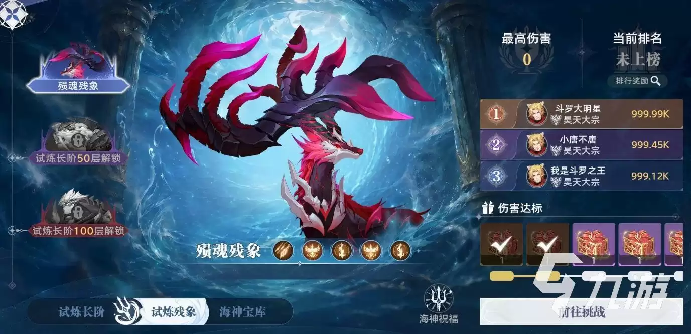 斗罗大陆猎魂世界浩海星罗版本前瞻 斗罗大陆猎魂世界1.8版本新内容介绍