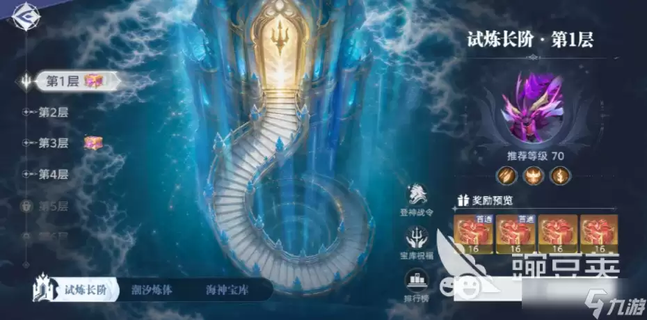 斗罗大陆猎魂世界浩海星罗介绍 斗罗大陆猎魂世界浩海星罗有什么内容