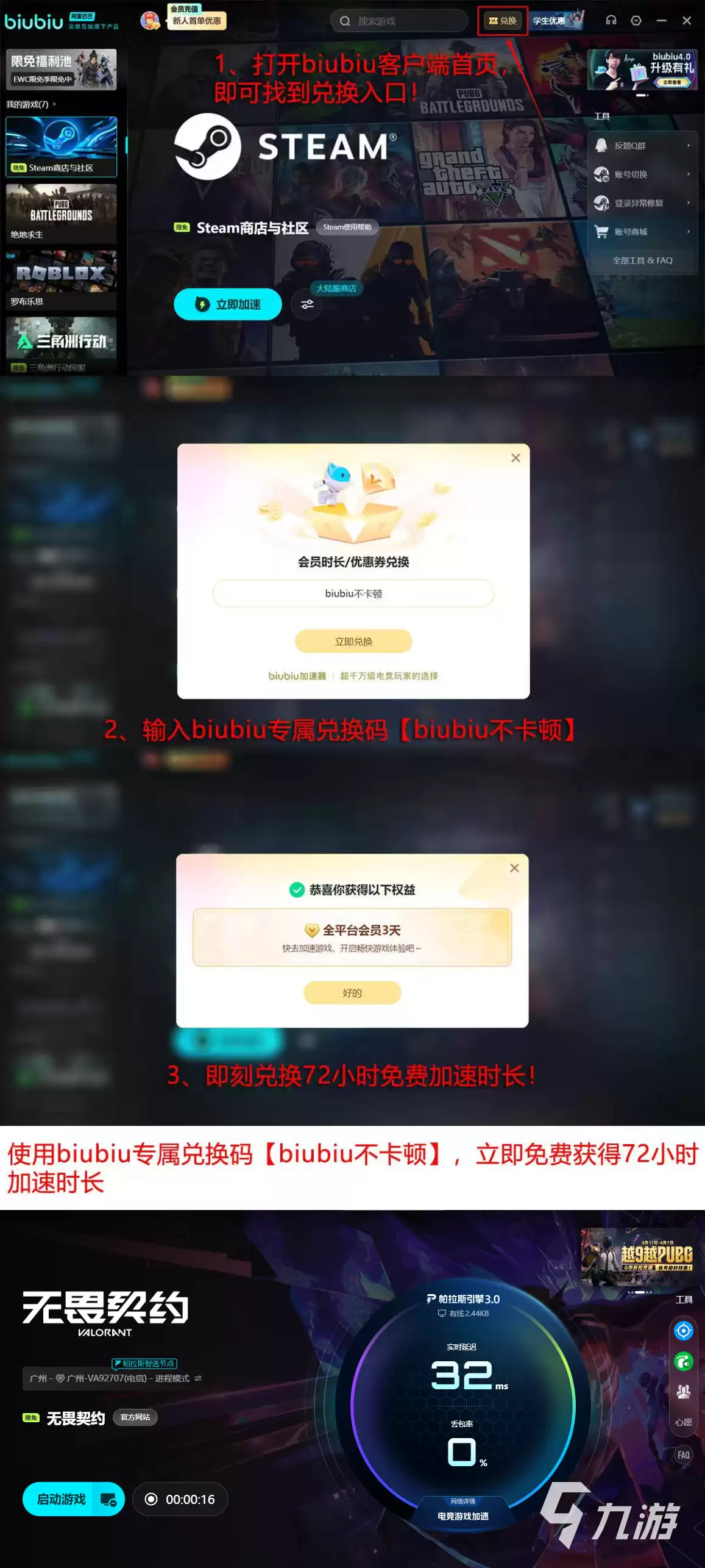 无畏契约掉帧卡顿怎么办?全面解决掉帧问题的实用方法