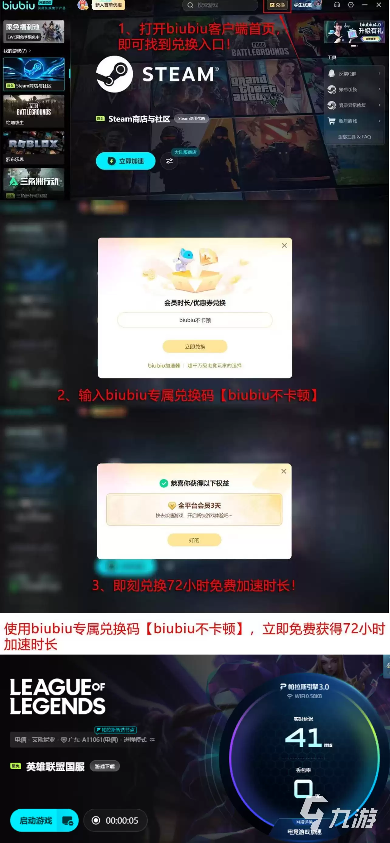 LOL游戏频繁闪退原因分析与实用解决方法